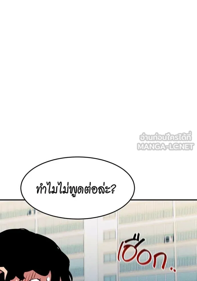 Auto Hunting With My Clones ตอนที่ 141 45