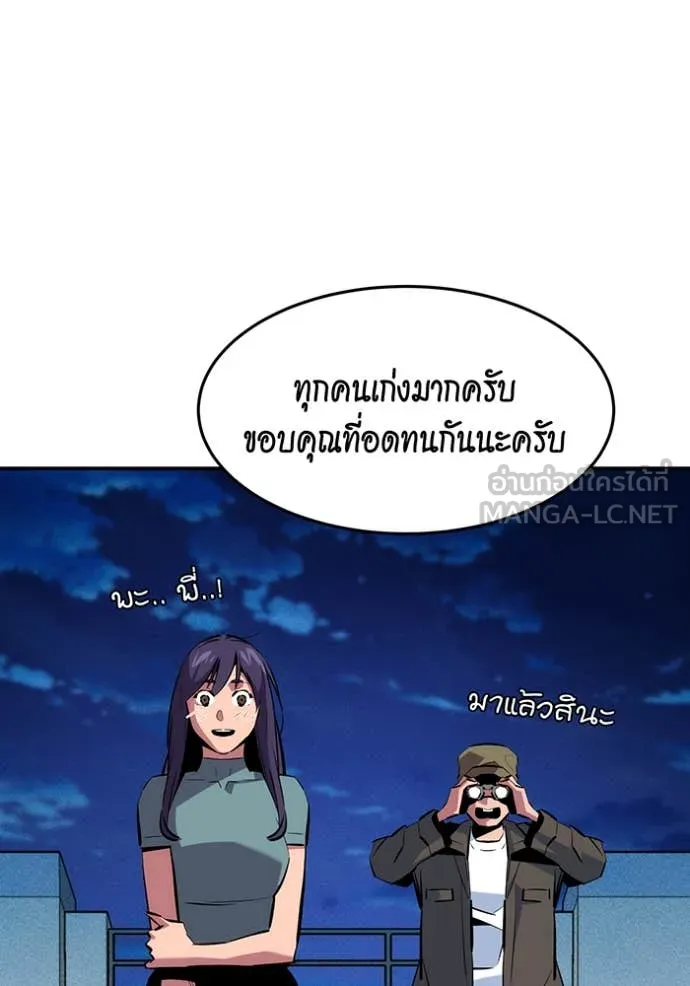 Auto Hunting With My Clones ตอนที่ 141 47