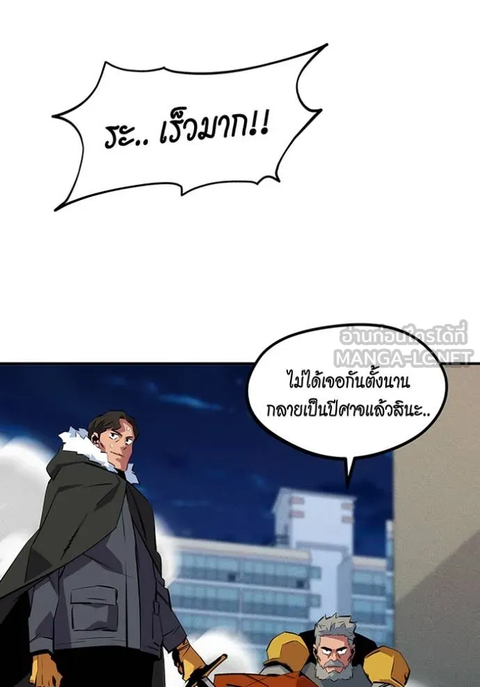 Auto Hunting With My Clones ตอนที่ 141 52