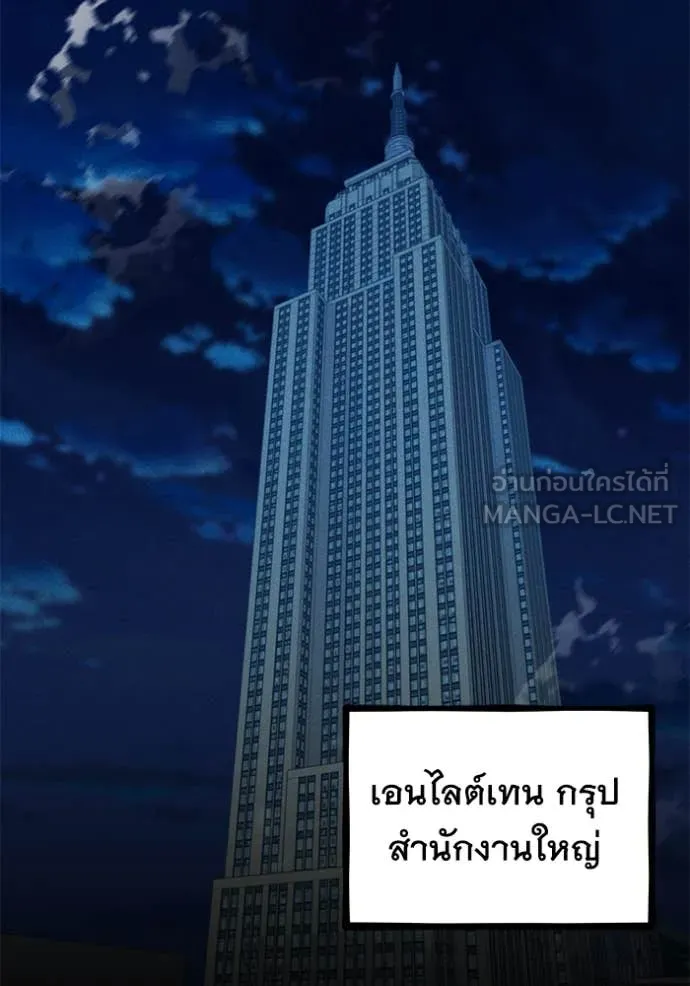 Auto Hunting With My Clones ตอนที่ 141 62