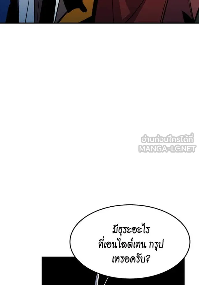Auto Hunting With My Clones ตอนที่ 141 73