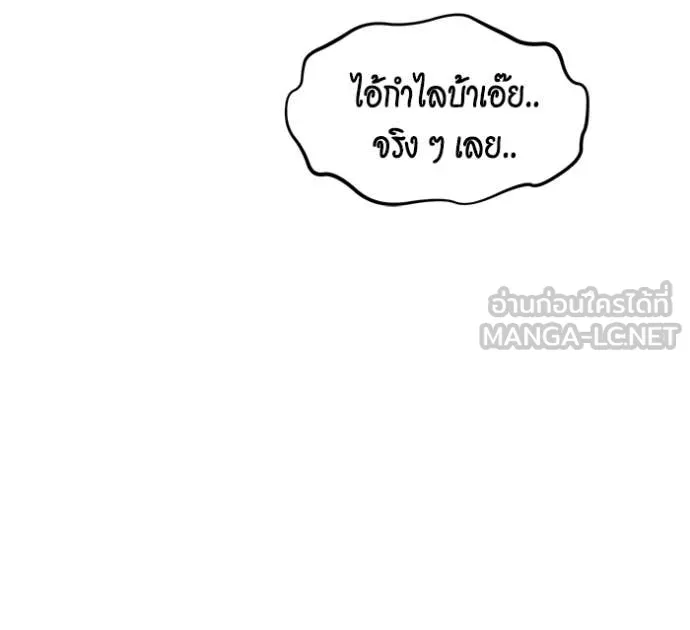 Auto Hunting With My Clones ตอนที่ 141 75