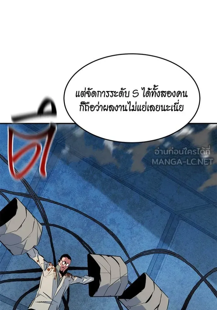 Auto Hunting With My Clones ตอนที่ 141 80
