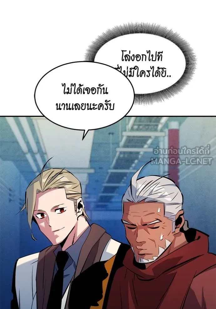 Auto Hunting With My Clones ตอนที่ 141 72