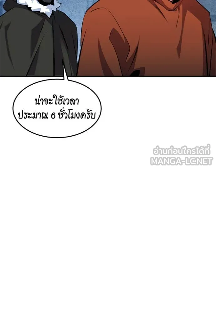 Auto Hunting With My Clones ตอนที่ 141 79