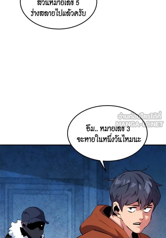 Auto Hunting With My Clones ตอนที่ 141 78