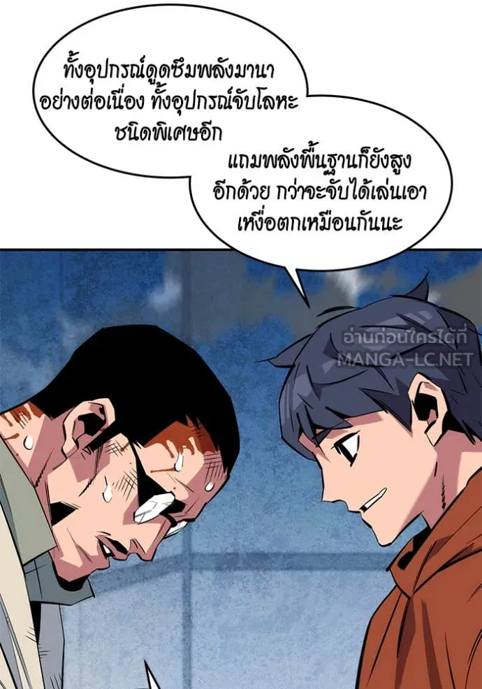 Auto Hunting With My Clones ตอนที่ 141 82