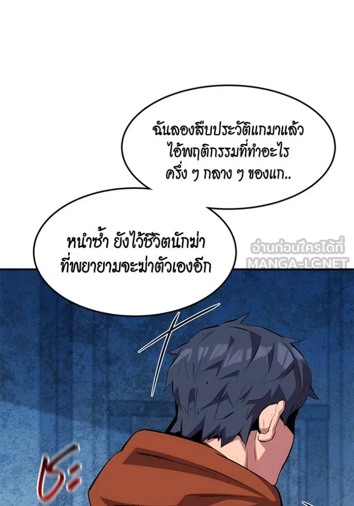 Auto Hunting With My Clones ตอนที่ 141 85