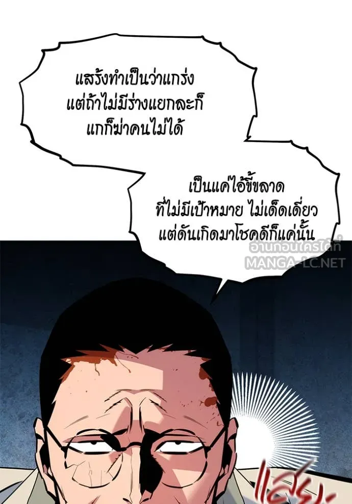 Auto Hunting With My Clones ตอนที่ 141 87