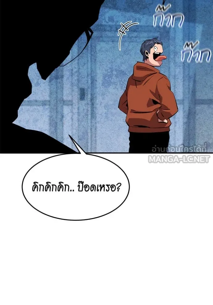 Auto Hunting With My Clones ตอนที่ 141 84