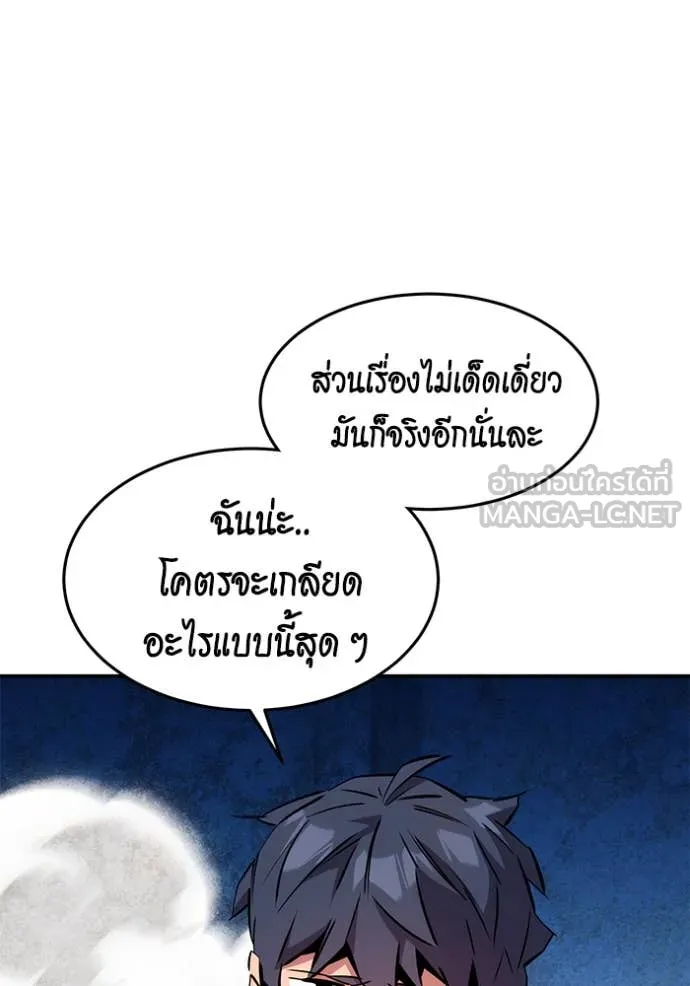 Auto Hunting With My Clones ตอนที่ 141 98