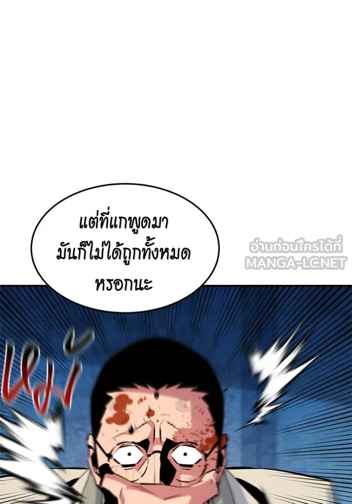 Auto Hunting With My Clones ตอนที่ 141 100