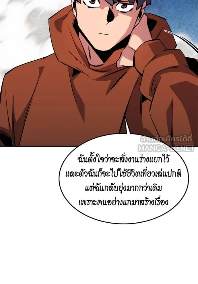 Auto Hunting With My Clones ตอนที่ 141 99