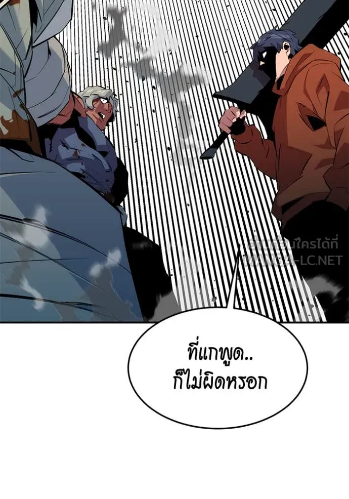 Auto Hunting With My Clones ตอนที่ 141 94
