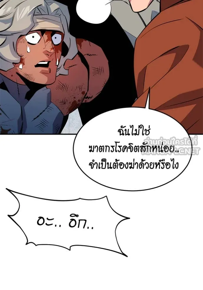 Auto Hunting With My Clones ตอนที่ 141 97