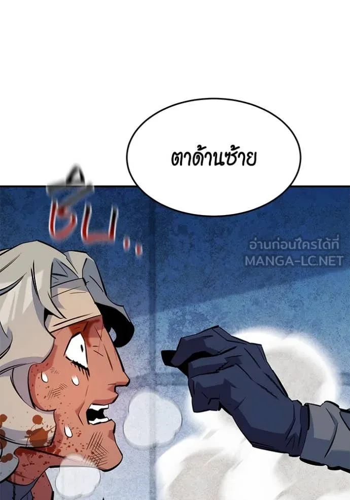 Auto Hunting With My Clones ตอนที่ 141 105