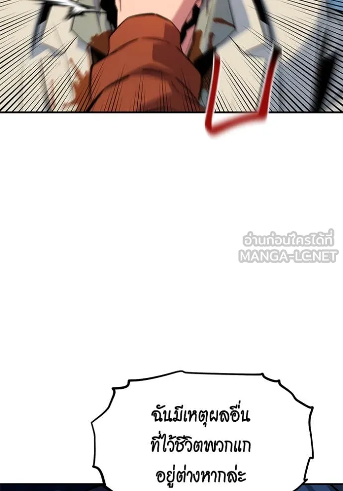 Auto Hunting With My Clones ตอนที่ 141 101
