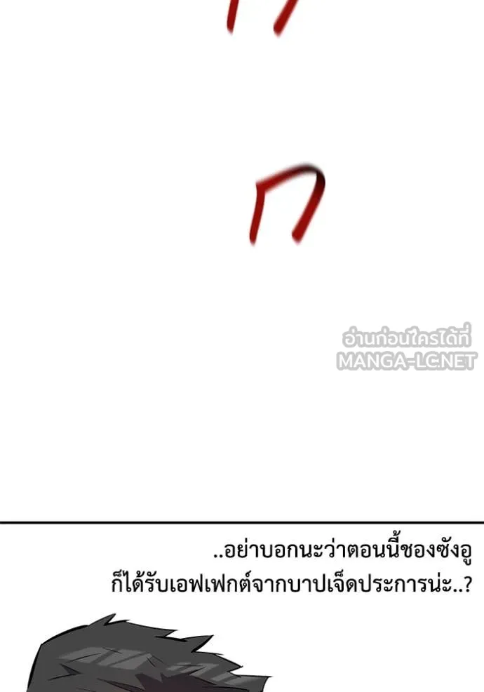 Auto Hunting With My Clones ตอนที่ 141 108