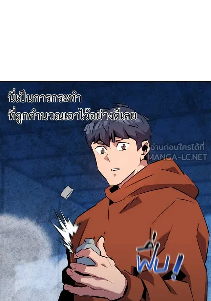 Auto Hunting With My Clones ตอนที่ 141 110