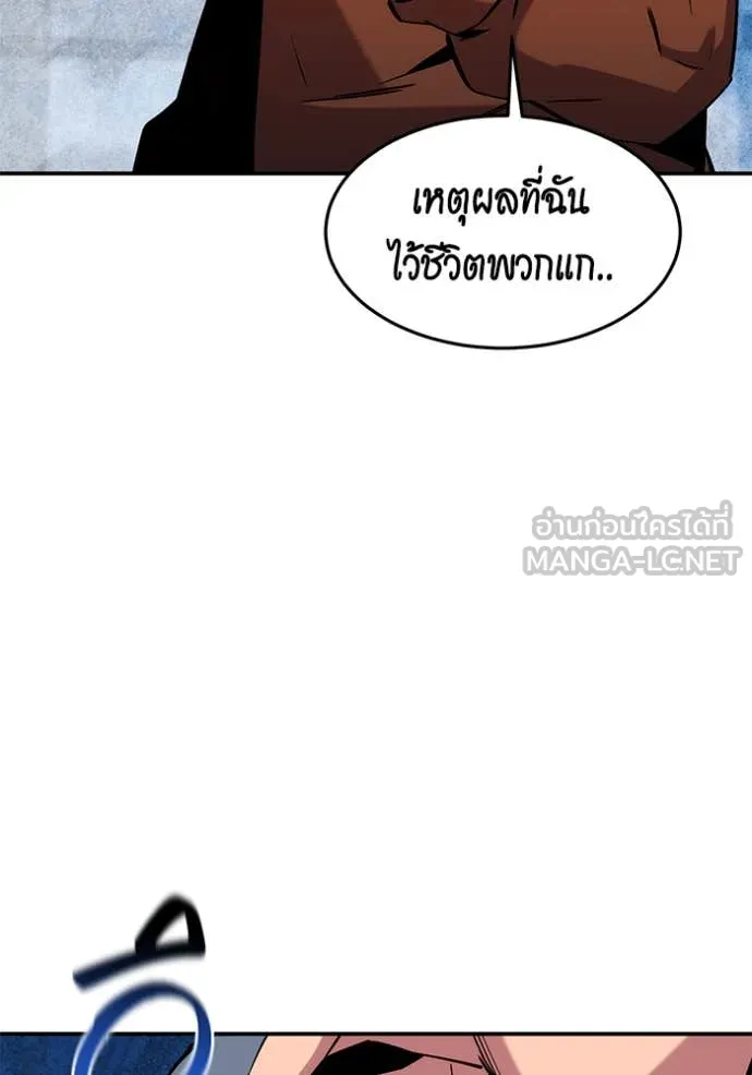Auto Hunting With My Clones ตอนที่ 141 111