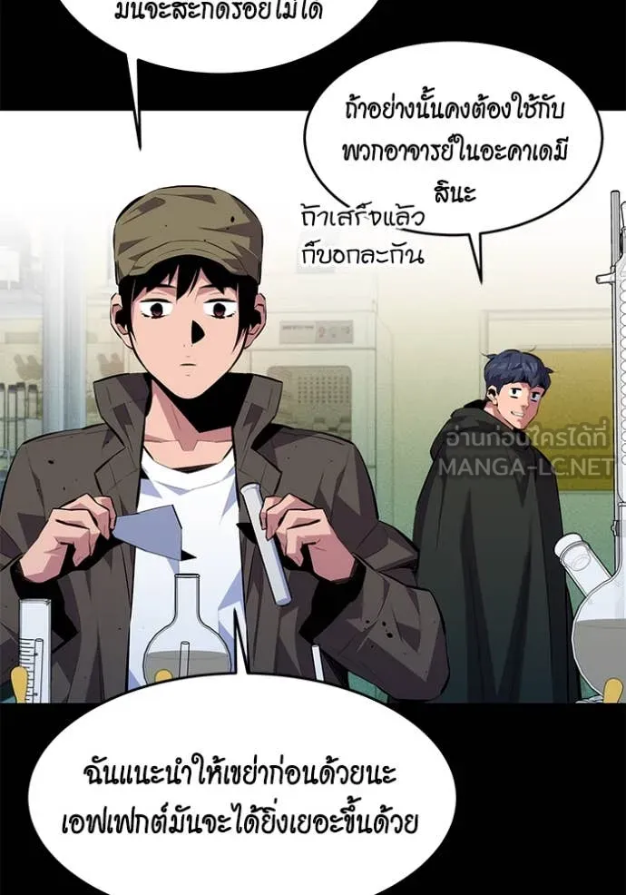 Auto Hunting With My Clones ตอนที่ 141 121