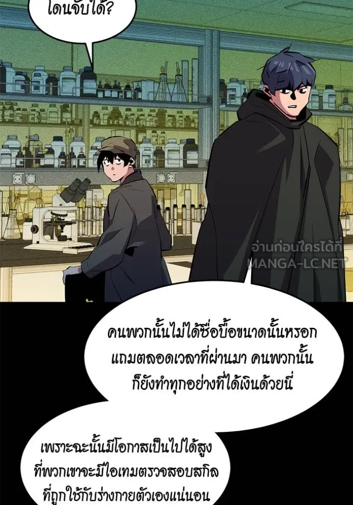 Auto Hunting With My Clones ตอนที่ 141 116