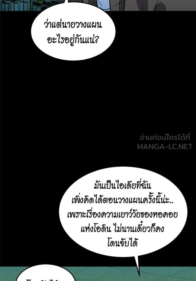 Auto Hunting With My Clones ตอนที่ 141 115