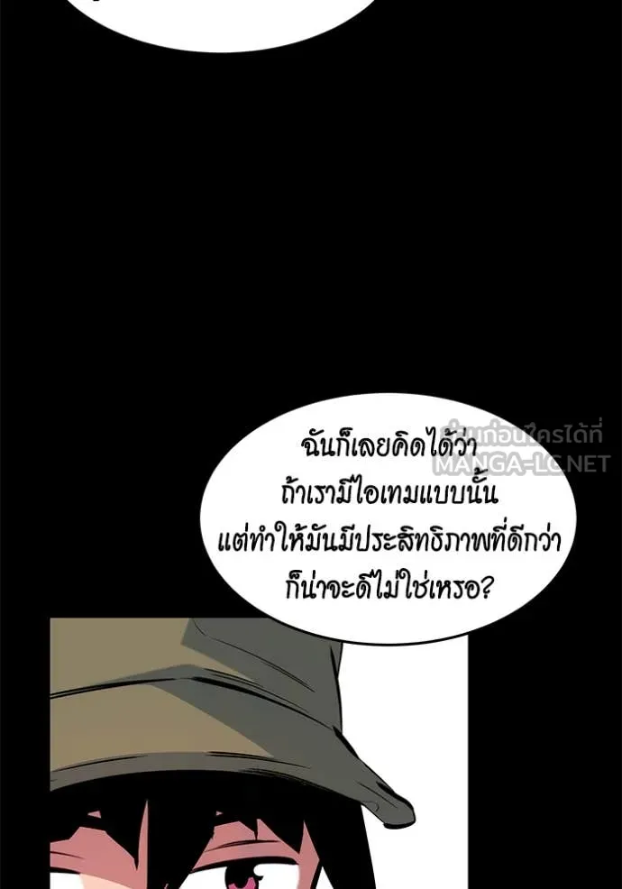 Auto Hunting With My Clones ตอนที่ 141 117