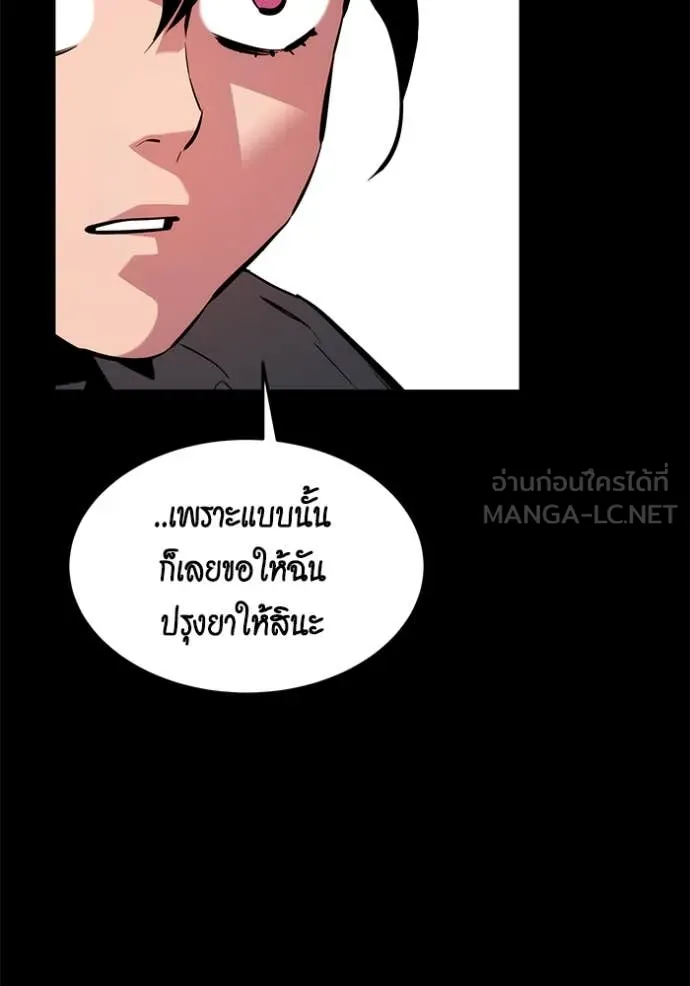 Auto Hunting With My Clones ตอนที่ 141 118
