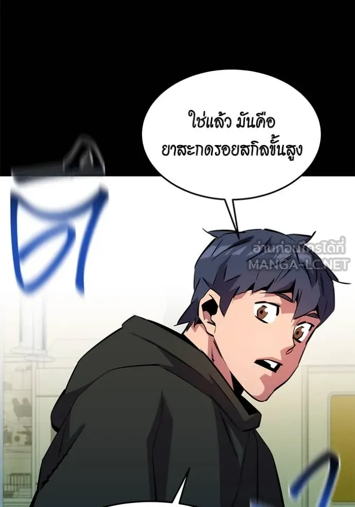 Auto Hunting With My Clones ตอนที่ 141 119