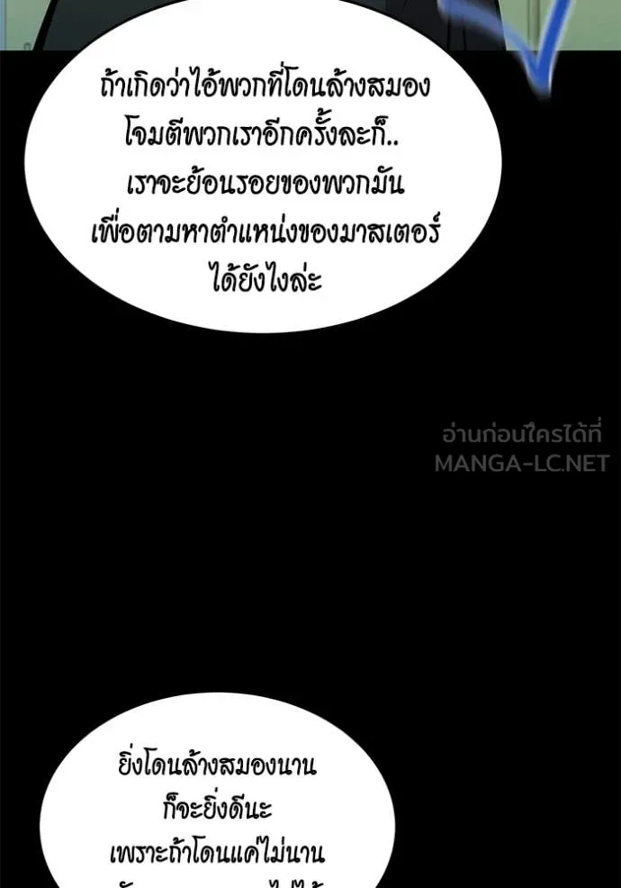 Auto Hunting With My Clones ตอนที่ 141 120