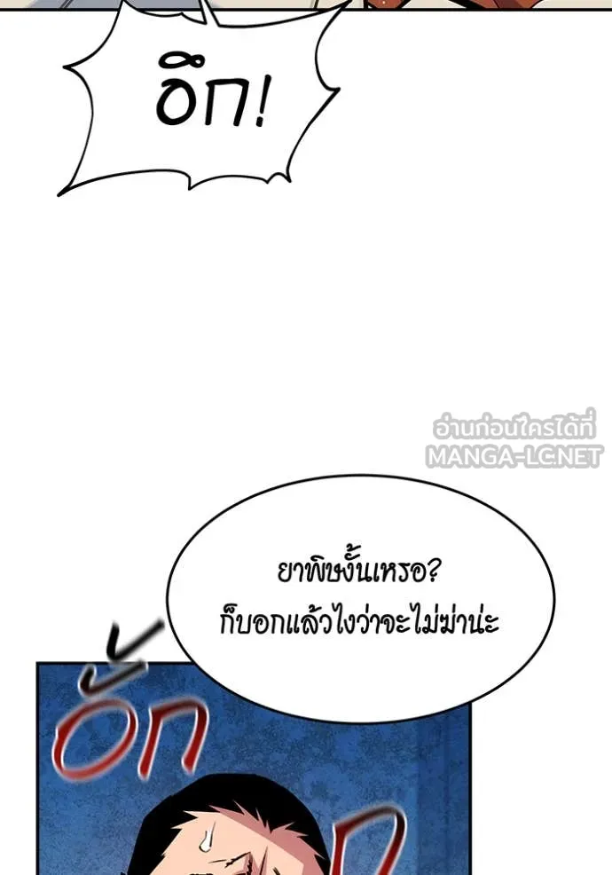 Auto Hunting With My Clones ตอนที่ 141 132