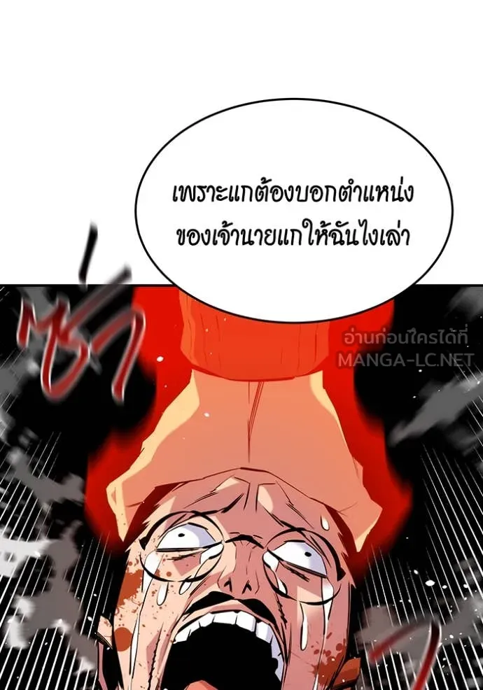 Auto Hunting With My Clones ตอนที่ 141 134