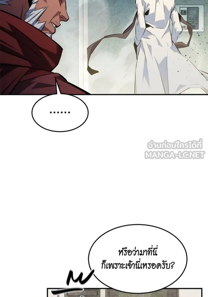 Auto Hunting With My Clones ตอนที่ 142 3