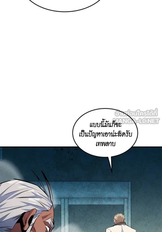 Auto Hunting With My Clones ตอนที่ 142 2
