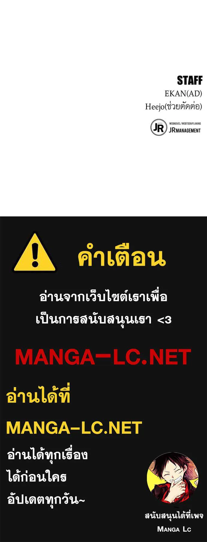 Auto Hunting With My Clones ตอนที่ 141 148