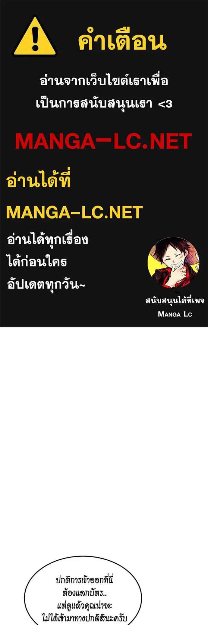 Auto Hunting With My Clones ตอนที่ 142 1