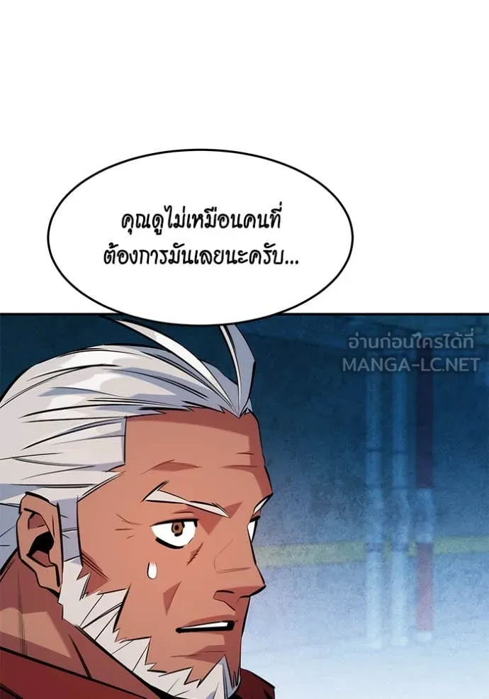 Auto Hunting With My Clones ตอนที่ 142 7