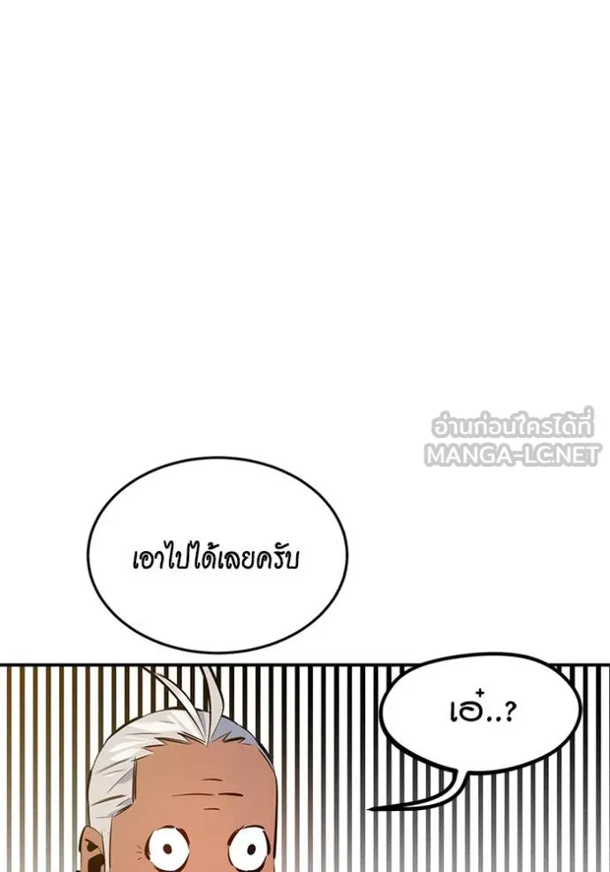 Auto Hunting With My Clones ตอนที่ 142 13