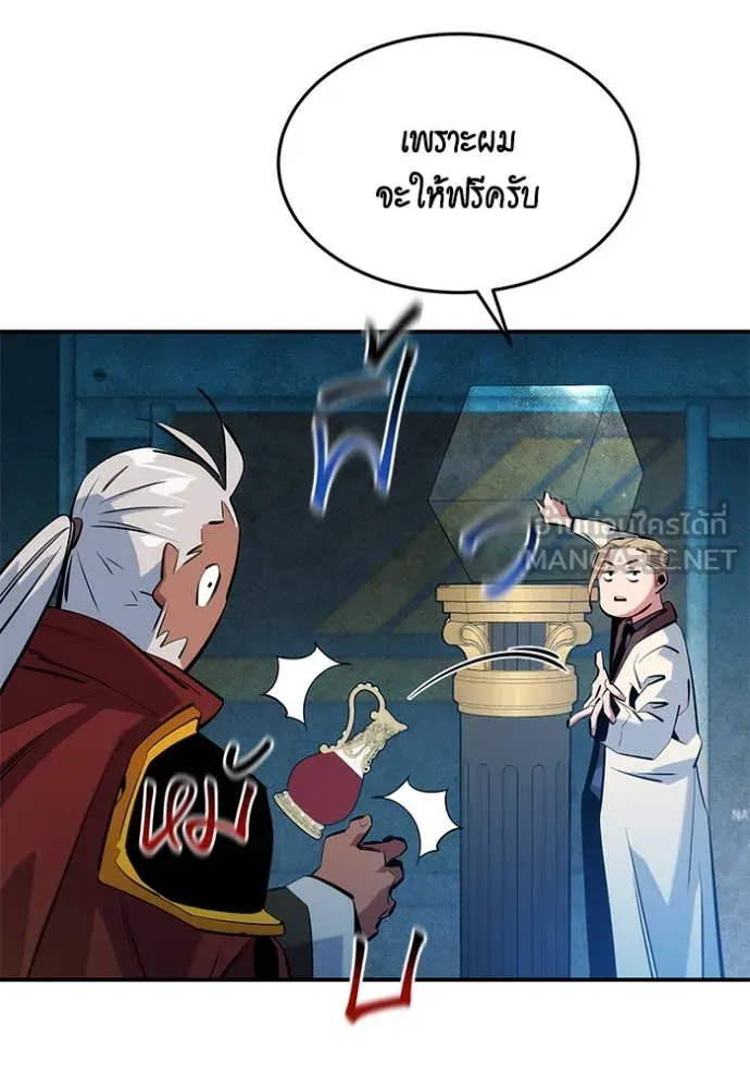 Auto Hunting With My Clones ตอนที่ 142 12
