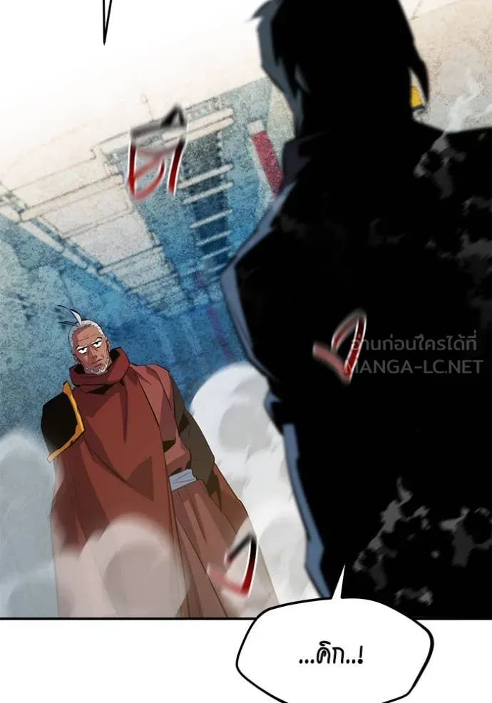 Auto Hunting With My Clones ตอนที่ 142 9