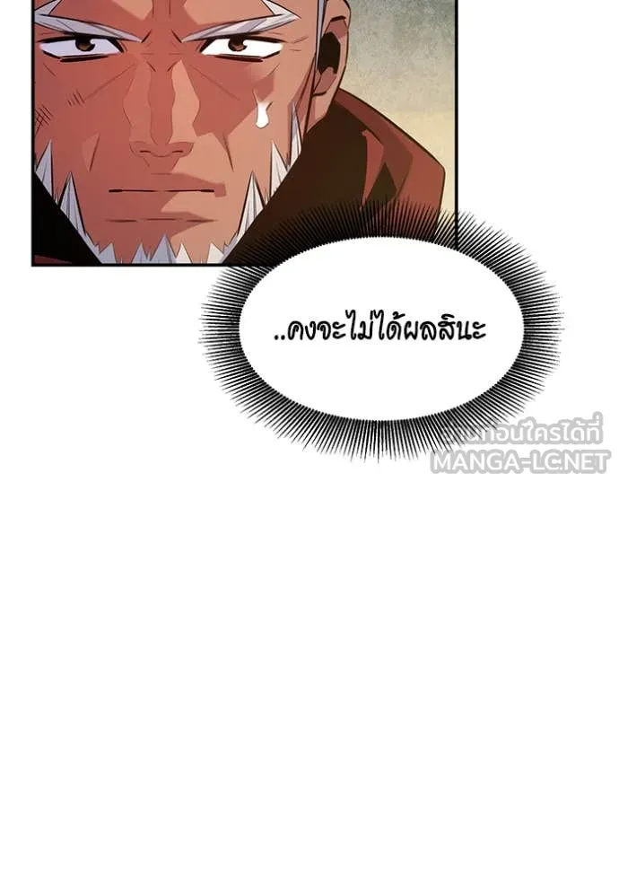 Auto Hunting With My Clones ตอนที่ 142 11
