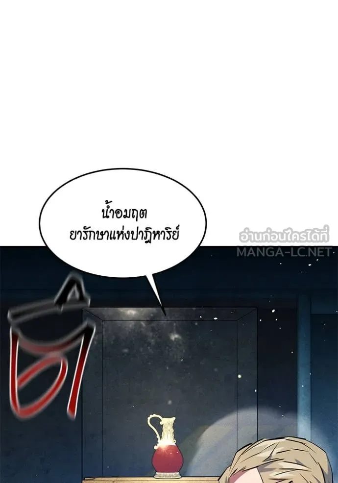 Auto Hunting With My Clones ตอนที่ 142 5