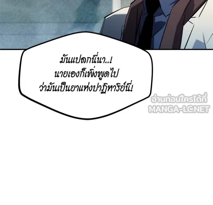 Auto Hunting With My Clones ตอนที่ 142 18