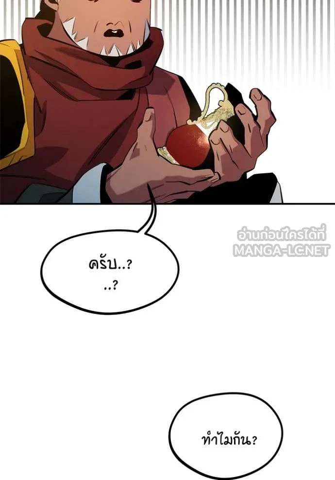 Auto Hunting With My Clones ตอนที่ 142 14