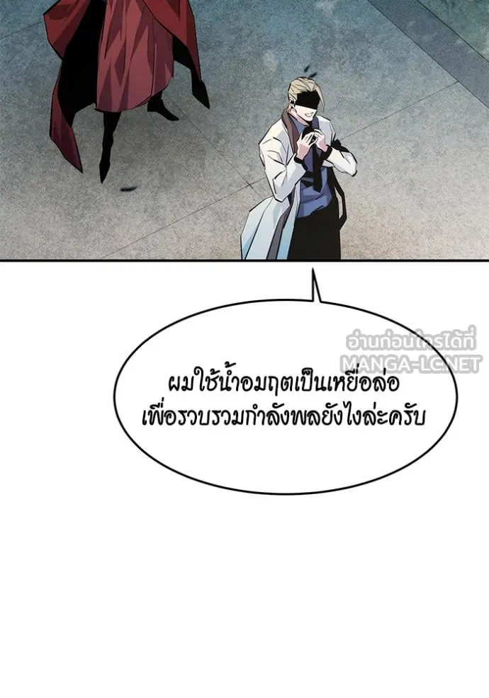Auto Hunting With My Clones ตอนที่ 142 23