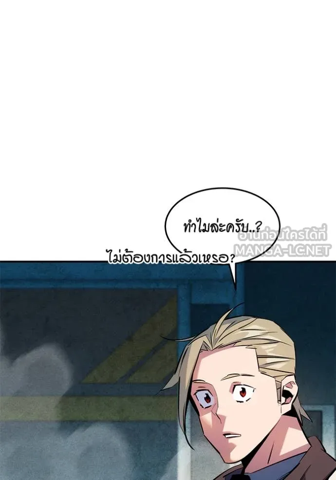 Auto Hunting With My Clones ตอนที่ 142 17