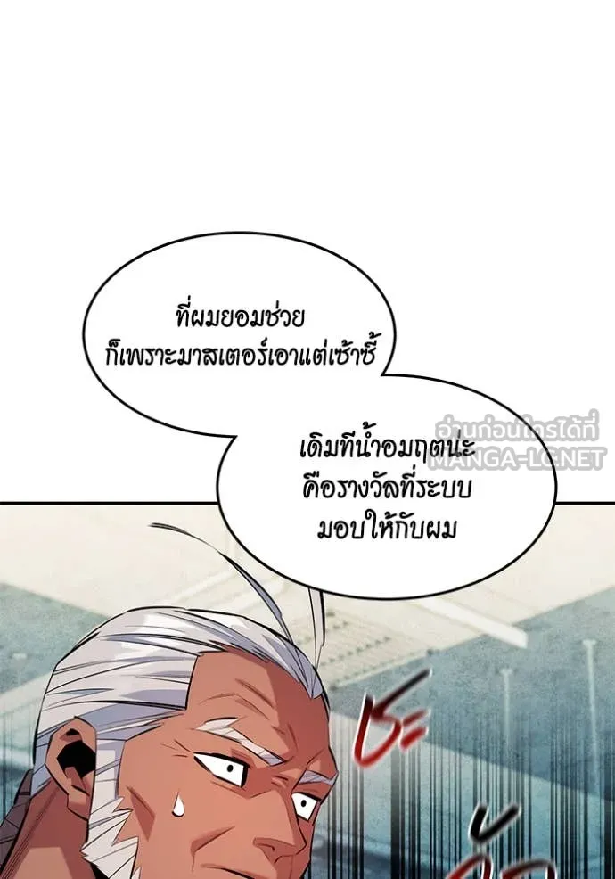 Auto Hunting With My Clones ตอนที่ 142 24