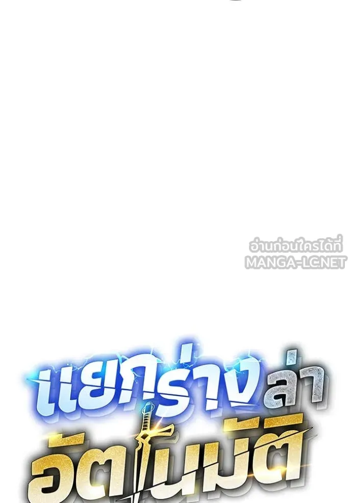 Auto Hunting With My Clones ตอนที่ 142 15