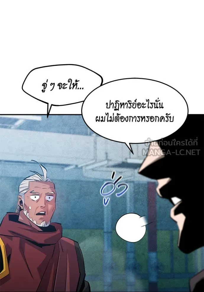 Auto Hunting With My Clones ตอนที่ 142 19
